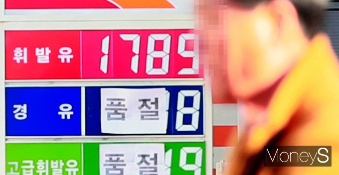 [머니S포토] 시민들 유류대란 우려... 시내 경유 품절 주유소 속출