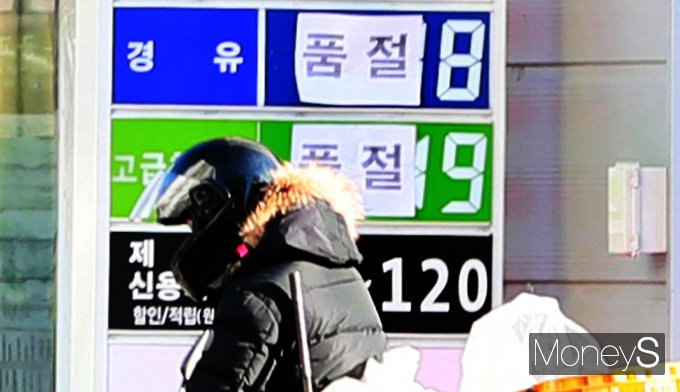 [머니S포토] 수도권 일부 주유소 '경유·휘발유' 품절 속출