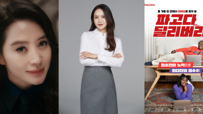 김혜수부터 현실 남매까지… 수강생 유치 나선 교육업계