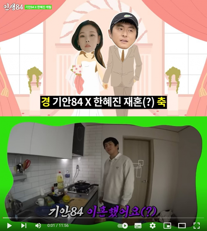 웹툰 작가 기안84가 한혜진과 남매케미를 발산했다. /사진=기안84 유튜브 채널 캡처