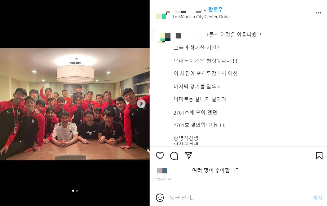손흥민 개인 트레이너 안덕수 트레이너가 한국축구협회에 일갈했다. 사진은 안 트레이너가지난 6일 자신의 인스타그램에 올린 스토리 일부. /사진=안덕수 트레이너 인스타그램