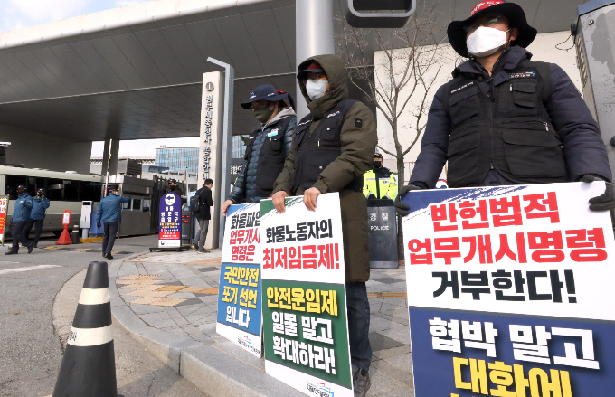 민주노총 공공운수노조 화물연대본부 노조원들이 지난 7일 오후 세종시 정부세종청사 국토교통부 앞에서 정부의 업무개시명령을 규탄하는 시위를 벌이고 있다. /사진=뉴스1