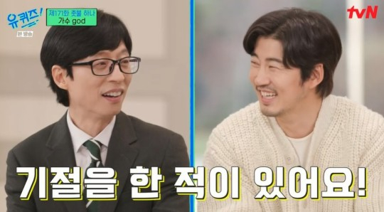 박진영이 god 중 윤계상만 건드리지 못하는 이유가 공개됐다. /사진='유퀴즈 온 더 블럭' 방송캡처