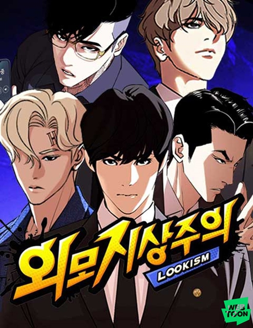 네이버웹툰 원작인 넷플릭스 시리즈 '외모지상주의'는 8일 오후 5시 전 세계에 동시 공개된다. /사진제공=네이버웹툰