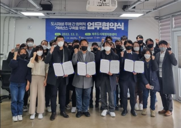 평택시 도시재생지원센터는 지난 2일(금) 수원도시재단 도시재생지원센터, 광명시 도시재생지원센터, 제주도 도시재생지원센터와 도시재생 활성화를 위한 다자간 업무협약을 체결했다. / 사진제공=평택시  