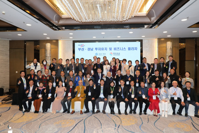 지난 7일 중국 상하이에서 열린  '중화권 기업 초청 투자유치설명회'에 참석한, 부산시 상해무역사무소, 경남도 관계자와 설명회에 참석한 중국 기업 관련자들이 기념촬영을 하고 있다./사진=부산시