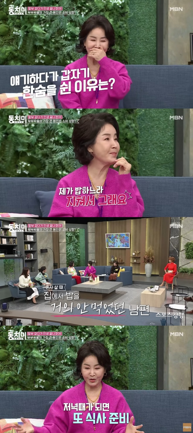  아나운서 유영재와 재혼한 배우 선우은숙이 결혼생활을 언급했다. /사진=MBN 방송캡처