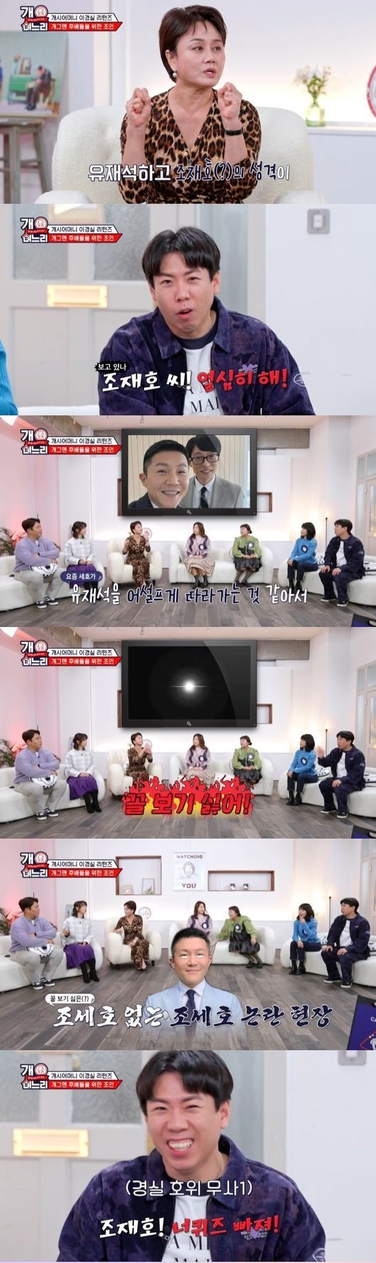 코미디언 이경실이 후배들을 위해 진심이 담긴 조언을 했다./사진=개며느리 방송캡처