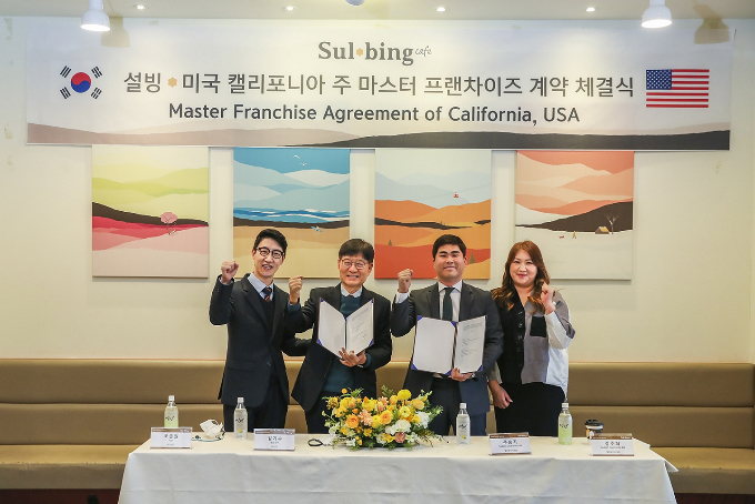 설빙이 미국 캘리포니아주 마스터 프랜차이즈 계약을 체결하며 미국 시장에 진출한다. 9일 설빙 석촌호수동호점에서 진행된 계약 체결식에서 조준원 설빙 해외영업팀 차장(왼쪽부터), 김기수 설빙 총괄 전무, 주승기 설빙 캘리포니아 대표, 강주희 설빙 캘리포니아 총괄이 기념촬영을 하고 있다./사진=설빙