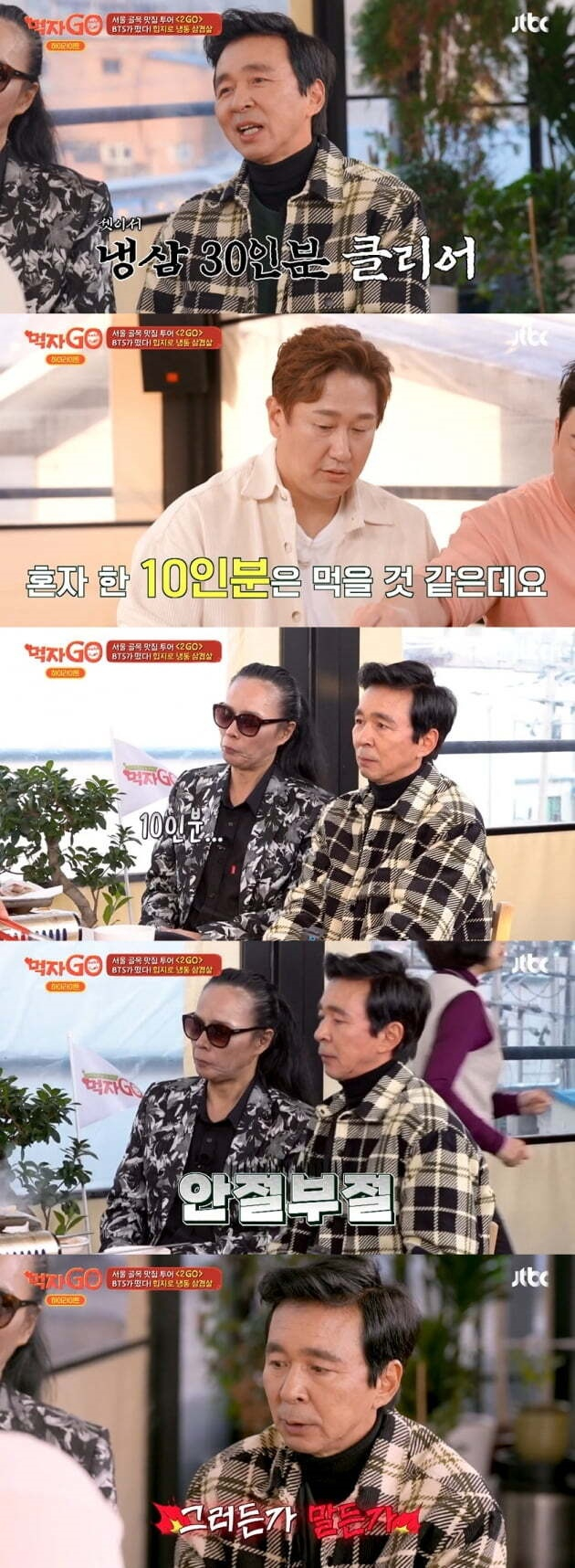 방송인 김국진이 이대호와 방송인 김준현의 먹부림에 정신을 못 차렸다. /사진=JTBC 방송캡처