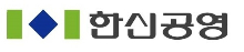 한신공영, 3분기 매출 23% 감소… 