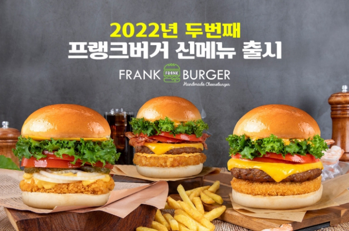 수제버거 '프랭크버거' 2022년 두번째 신메뉴 출시