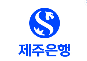 사진=제주은행
