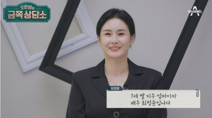 최정윤, 재벌 2세와 이혼 후 근황… 배우 복귀 안한 이유는?
