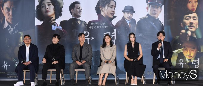 [머니S포토] 영화 '유령' 제작보고회 열려