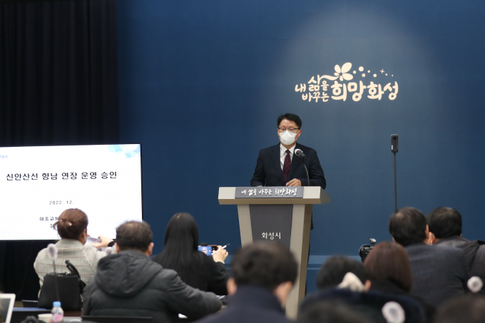 화성시가 국토교통부에 건의한 ‘신안산선 향남 연장 운영’이 승인됨에 따라 오는 2027년 12월 개통을 목표로 차질 없이 사업을 추진하겠다고 밝혔다. 사진은 19일 가진 송문호 대중교통혁신추진단장 브리핑 모습. / 사진제공=화성시