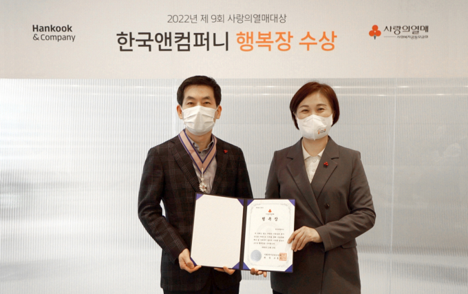 한국앤컴퍼니그룹이 사랑의열매 대상서 기부 분야 '행복장'을 탔다. 사진은 최근 열린 시상식에 참석했던 안종선(왼쪽) 한국앤컴퍼니 사장, 신혜영 서울 사회복지공동모금회 사무처장. /사진=한국앤컴퍼니