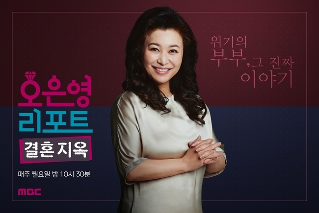 전남편과 사이에서 낳은 딸에게 짓궂게 장난을 치다 아동학대로 신고당한 남편이 MBC '오은영 리포트 - 결혼지옥'에 출연한다. /사진=MBC '오은영 리포트 - 결혼지옥' 제공