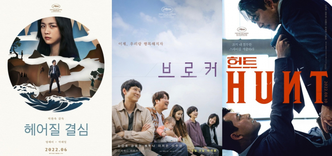  전세계 영화인들의 시선이 쏠린 칸 국제영화제에서 미드나잇 스크리닝 부문에 '헌트'가 초청된 데 이어 경쟁부문에 '헤어질 결심'과 '브로커'가 나란히 진출하는 겹경사를 맞았다. 사진은 왼쪽부터 영화 '헤어질결심' '브로커' '헌트' 포스터. /사진=CJ ENM, 메가박스중앙(주)플러스엠