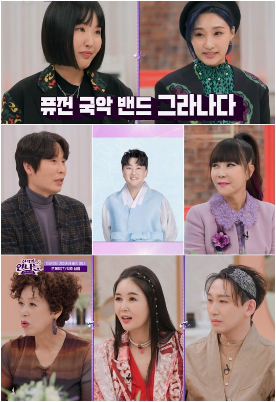 가수 김호중 때문에 1억원을 쓴 아내를 폭로하는 한 남성의 고민이 시선을 집중시킨다. /사진=채널S '진격의 언니들-고민커트살롱' 제공