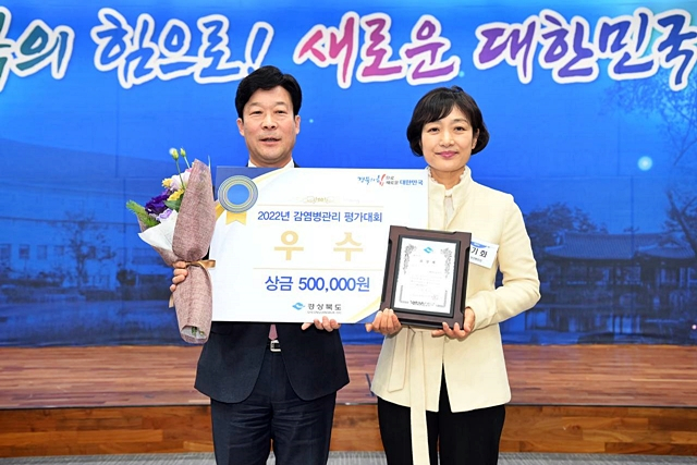 예천군이 경북도가 주관하는 2022년 감염병관리사업 평가대회에서 우수 기관으로 선정됐다./사진제공=경북 예천군