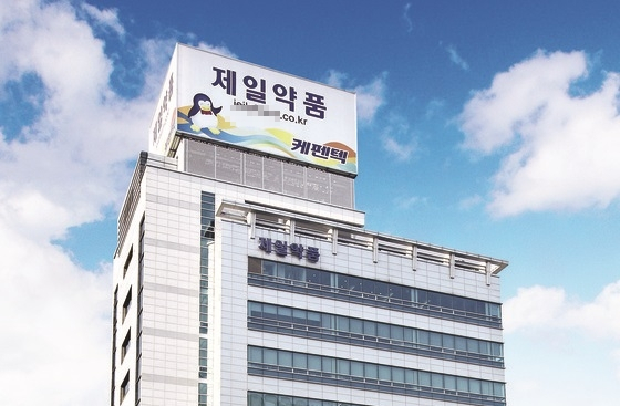 제일약품 오너 3세 한상철 부사장이 사장으로 승진하면서 업계에선 3세 경영이 본격화한 것으로 보는 시각이 잇따른다. /사진=제일약품