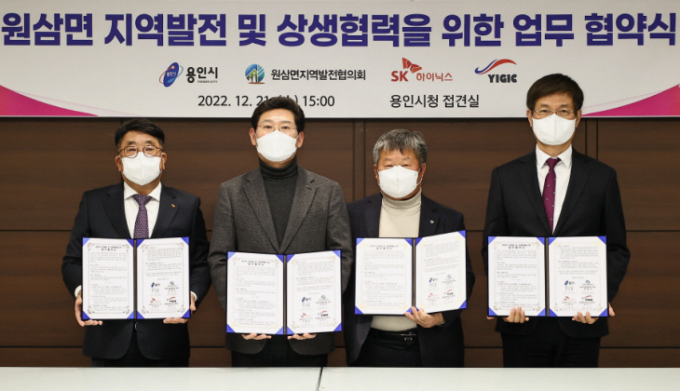 이상일 용인특례시장이 21일 원삼면지역발전협의회, SK하이닉스(주), 용인일반산업단지(주)와 원삼면 지역발전 및 상생협력을 위한 업무협약을 체결하고 관계자들과 기념촬영을 하고 있다. / 사진제공=용인특례시