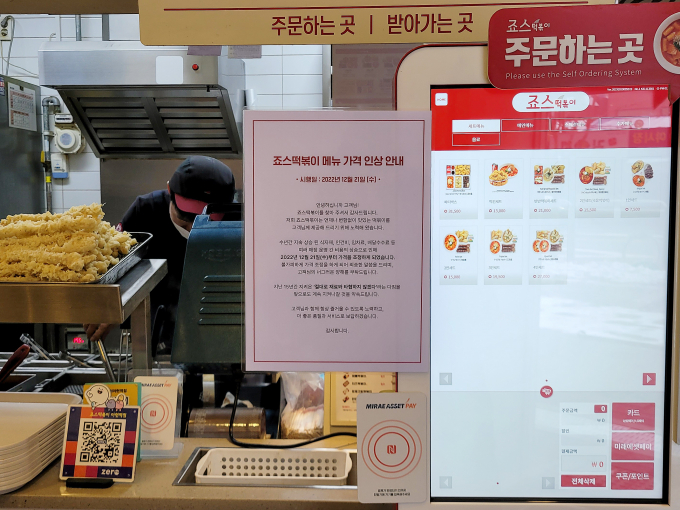죠스떡볶이가 지난 21일부터 메뉴 가격을 인상했다. 사진은 서울 시내 한 죠스떡볶이 매장에 붙은 가격 인상 안내문./사진=뉴시스