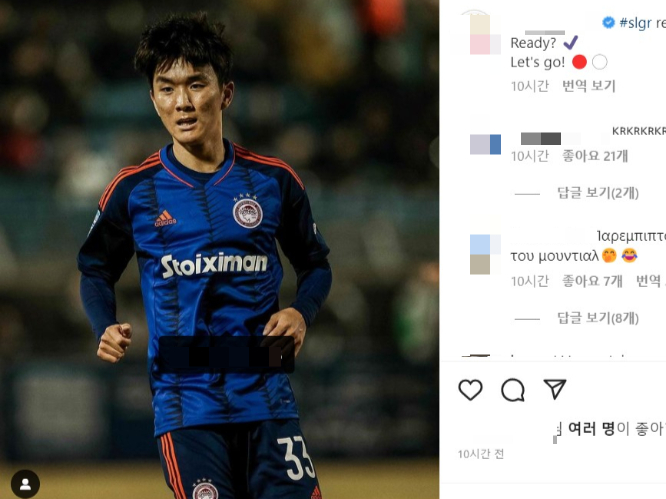황인범이 소속팀 올림피아코스에서 리그 복귀전을 치렀다. 사진은 올림피아코스가 지난 21일(한국시각) 황인범의 선발 출전을 알리며 올린 게시글. /사진=올림피아코스 인스타그램