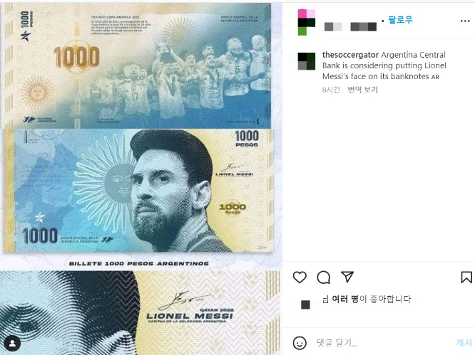 아르헨티나 중앙은행이 리오넬 메시의 얼굴을 1000페소권에 새기고 싶어한다. 사진은 사회관계망서비스(SNS) 상에서 화제가 되고 있는 메시가 아르헨티나 화폐 속 인물이 된 모습. /사진=인스타그램 갈무리.