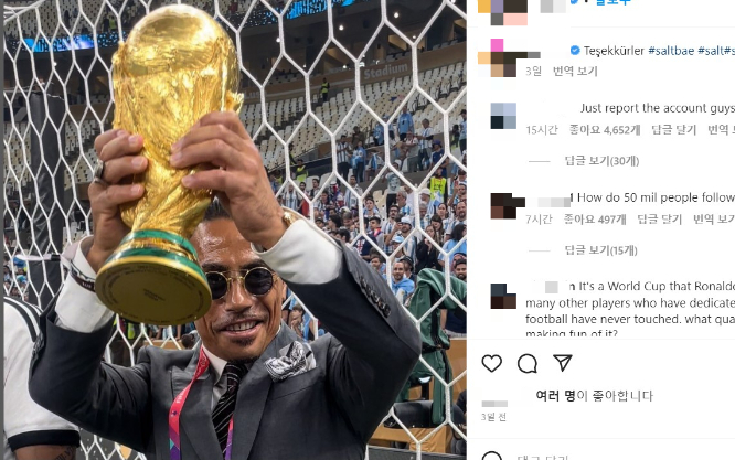 국제축구연맹(FIFA)이 튀르키예 출신 유명 셰프 '솔트 배' 누르셋 괵체에 대한 직권 조사에 나섰다. 사진은 솔트 배가 지난 20일(한국시각) 자신의 인스타그램에 게시한 사진. /사진=누르셋 괵체 인스타그램 캡처
