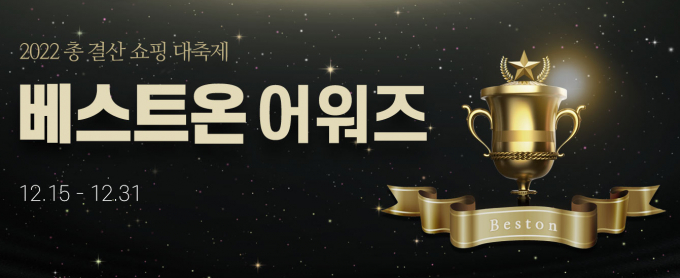 베스트앤베스트 이미지
