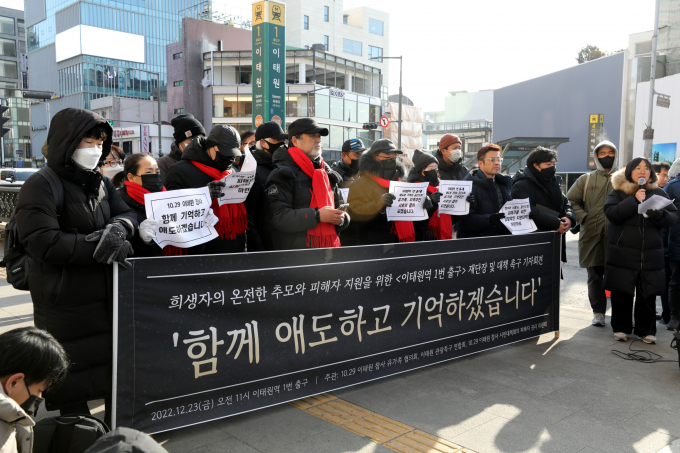 이태원 참사 유가족들과 지역 상인들이 사고현장 인근인 이태원역 1번 출구 일대를 추모공간으로 재정비할 것을 요구했다. 사진은 23일 서울 용산구 이태원역 1번출구 앞에서 열린 희생자의 온전한 추모와 피해자 지원을 위한 '이태원역 1번 출구' 재단장 및 대책 촉구 기자회견의 모습. /사진=뉴스1