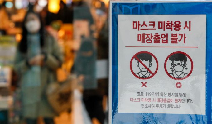 방역당국이 확진자와 위중증 환자 추세를 고려한 실내 마스크 착용 의무 해제 기준안을 마련했다. 지난 22일 서울의 한 서점에 마스크 착용 관련 안내문이 게시돼 있다./사진=뉴스1