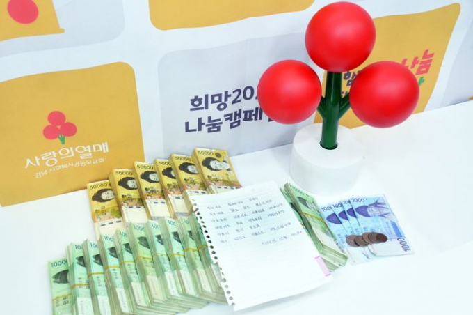 경남 익명의 나눔천사가 경남사회복지공동모금회 사무실 앞에 두고간 성금과 손편지./사진=경남사회복지공동모금회  
