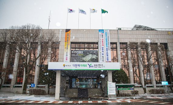 연천군청 전경. / 사진제공=연천군