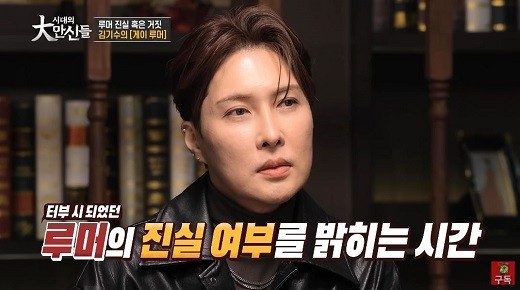 개그맨 김기수가 게이라는 루머로 인해 힘든 시간을 보냈다고 밝혔다. /사진=유튜브 캡처