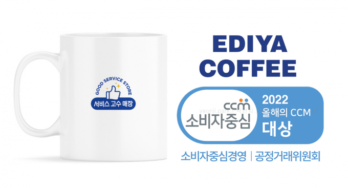이디야커피 올해의 서비스 고수, '친절 메이트'에게 연말 선물 증정