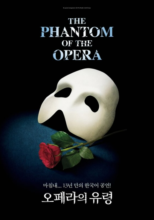 배우 조승우와 최재림, 김주택, 전동석 등이 '오페라의 유령' 한국어 공연 주역을 맡게 된 소감을 전했다. /사진=에스엔코 제공