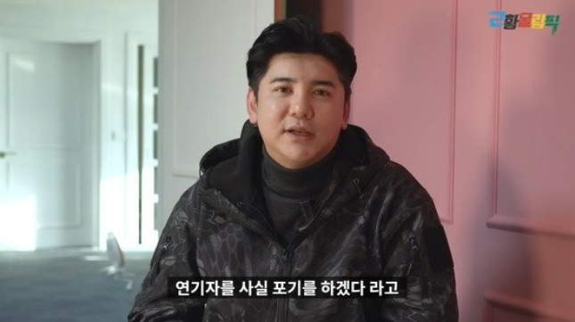 과거 MBC '신비한 TV 서프라이즈'의 재연배우로 유명했던 박재현이 은퇴 후 후덕한 모습을 공개했다. /사진=유튜브 '근황올림픽' 캡처