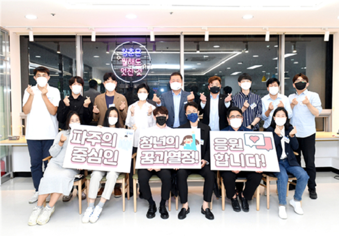 GP1934에서 김경일 파주시장이 청년 정책협의체와 기념촬영을 하고 있다. / 사진제공=파주시