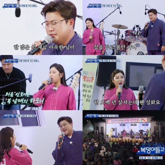 가수 송가인과 김호중이 환상적인 듀엣 무대를 선보인다. /사진=TV CHOSUN 제공