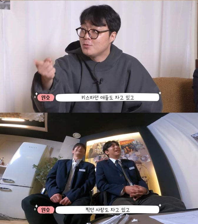 신원호 감독과 배우들은 키스신 촬영 중 제작진과 배우가 모두 졸았던 사건도 함께 떠올렸다. /사진=유튜브 '시원's쿨' 캡처