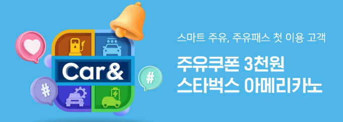 /사진=현대오일뱅크
