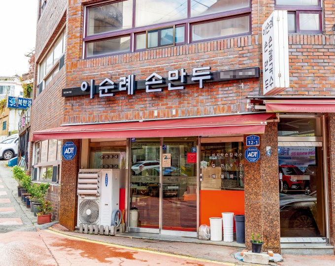 춘천에 있는 이순례손만두 전경. /사진=다이어리알