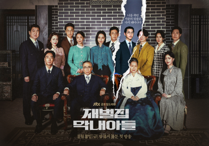 지난해 12월 종영한 JTBC 드라마 '재벌집 막내아들' 포스터. /사진제공=JTBC