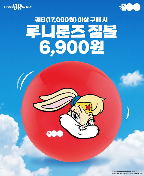 SPC 배스킨라빈스, 루니툰즈 짐볼 선보여