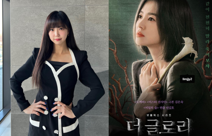 김가영 기상캐스터가 드라마 '더 글로리' 속 기상캐스터와 실제가 다름을 설명했다. /사진=김가영 인스타그램