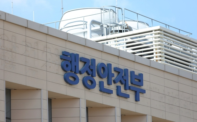 행정안전부/뉴스1
