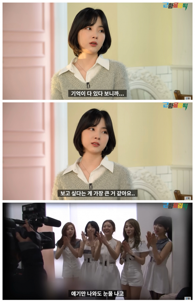 그룹 레이디스코드 주니가 고 권리세와 은비를 떠올렸다. /사진=유튜브 '근황올림픽' 캡처